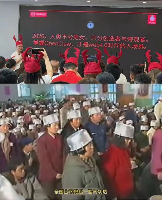 上：2026 年龙虾活动现场，观众头戴龙虾帽。下：1980 年代气功热，参与者头顶锅盖。相隔四十年，结构一模一样。
