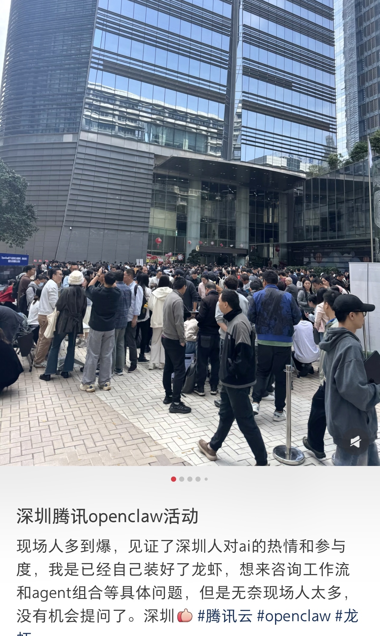 深圳腾讯龙虾活动现场，人多到爆