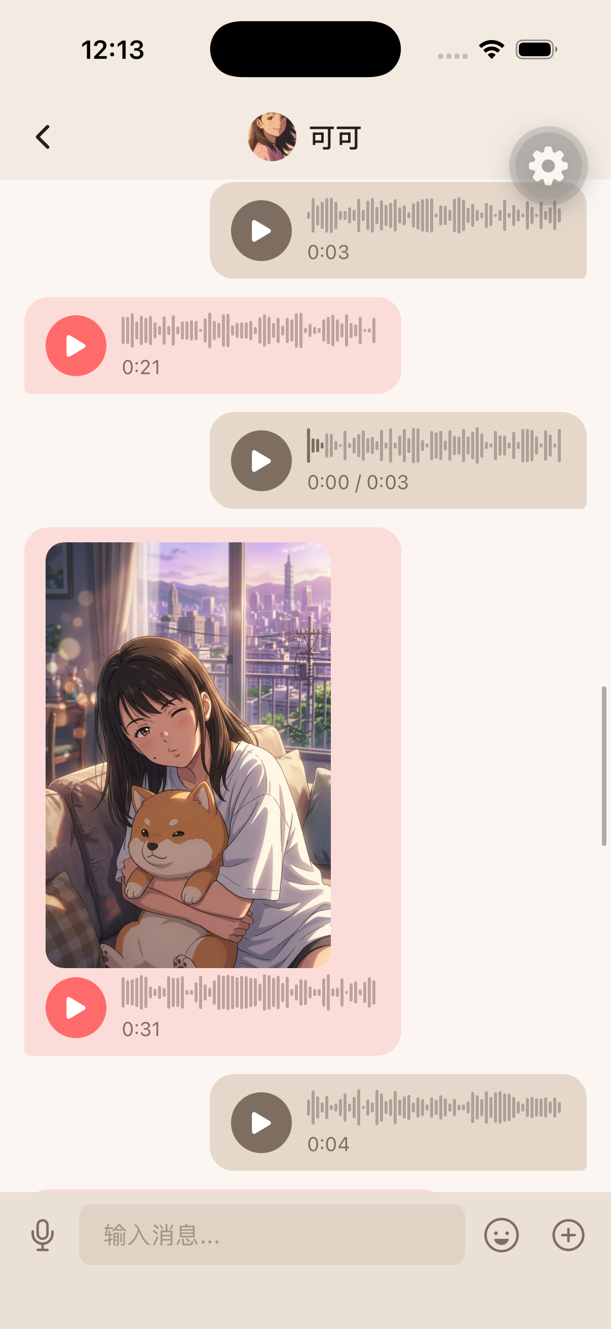 Chat with 可可 — voice messages and selfie with shiba inu