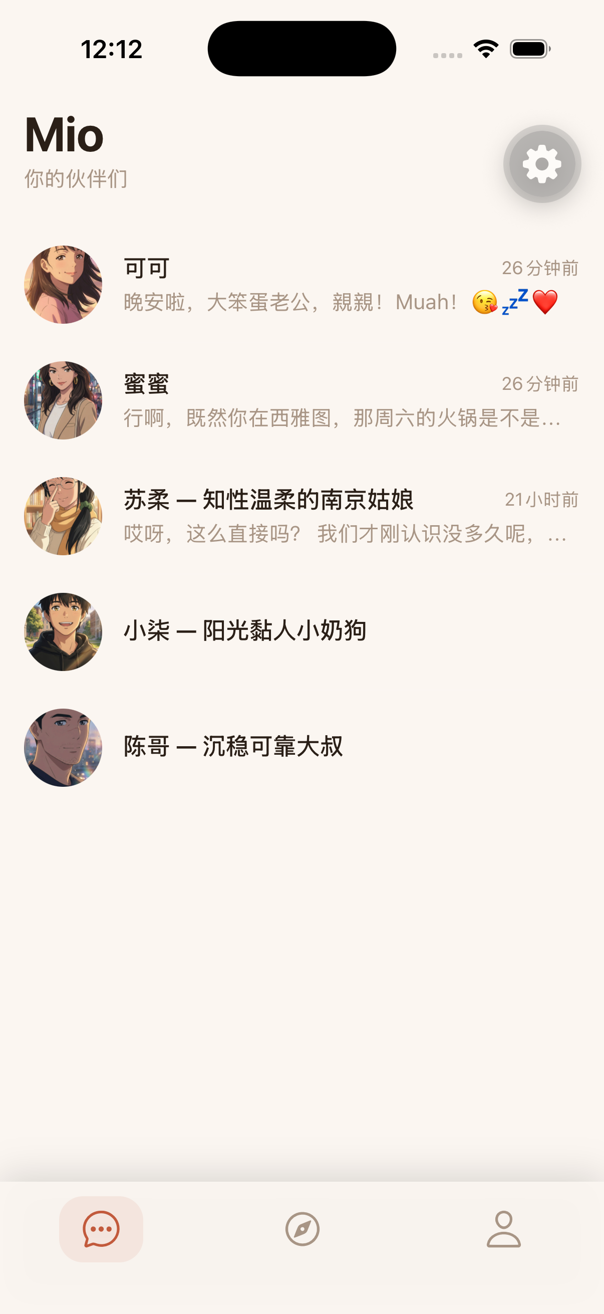 Chat list — light theme