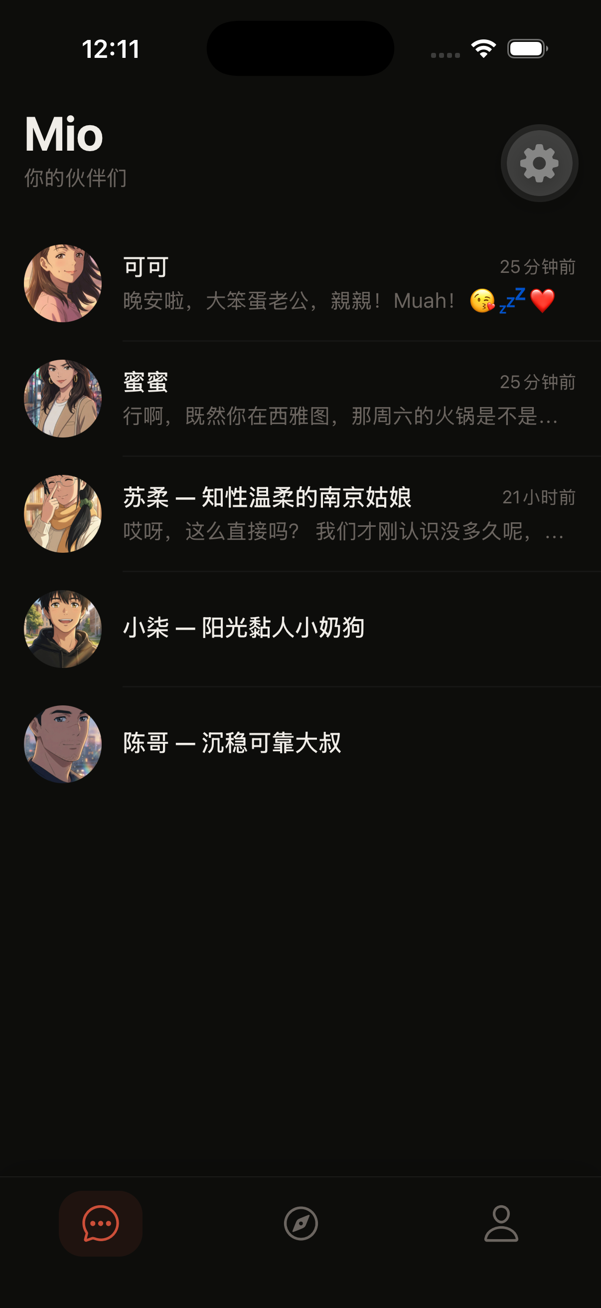 Chat list — dark theme