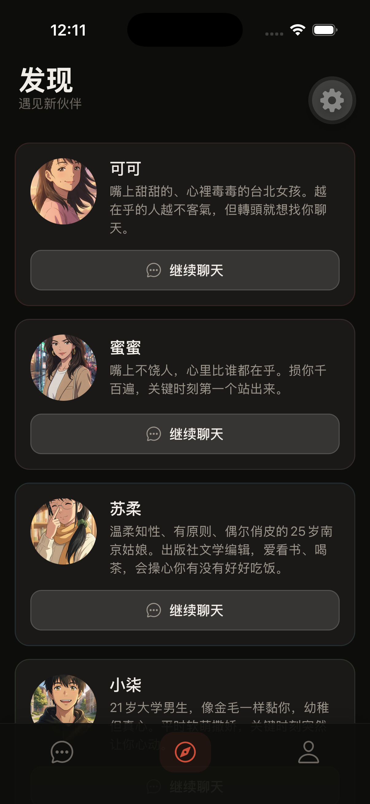 Discover screen — dark theme