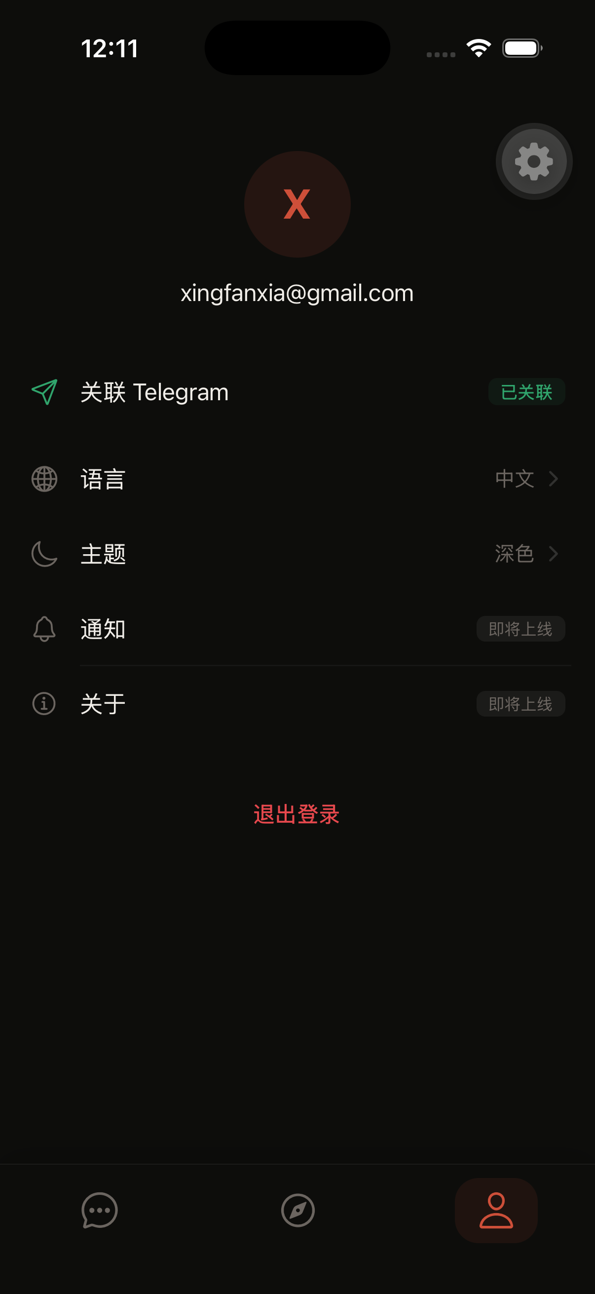 Profile — dark theme