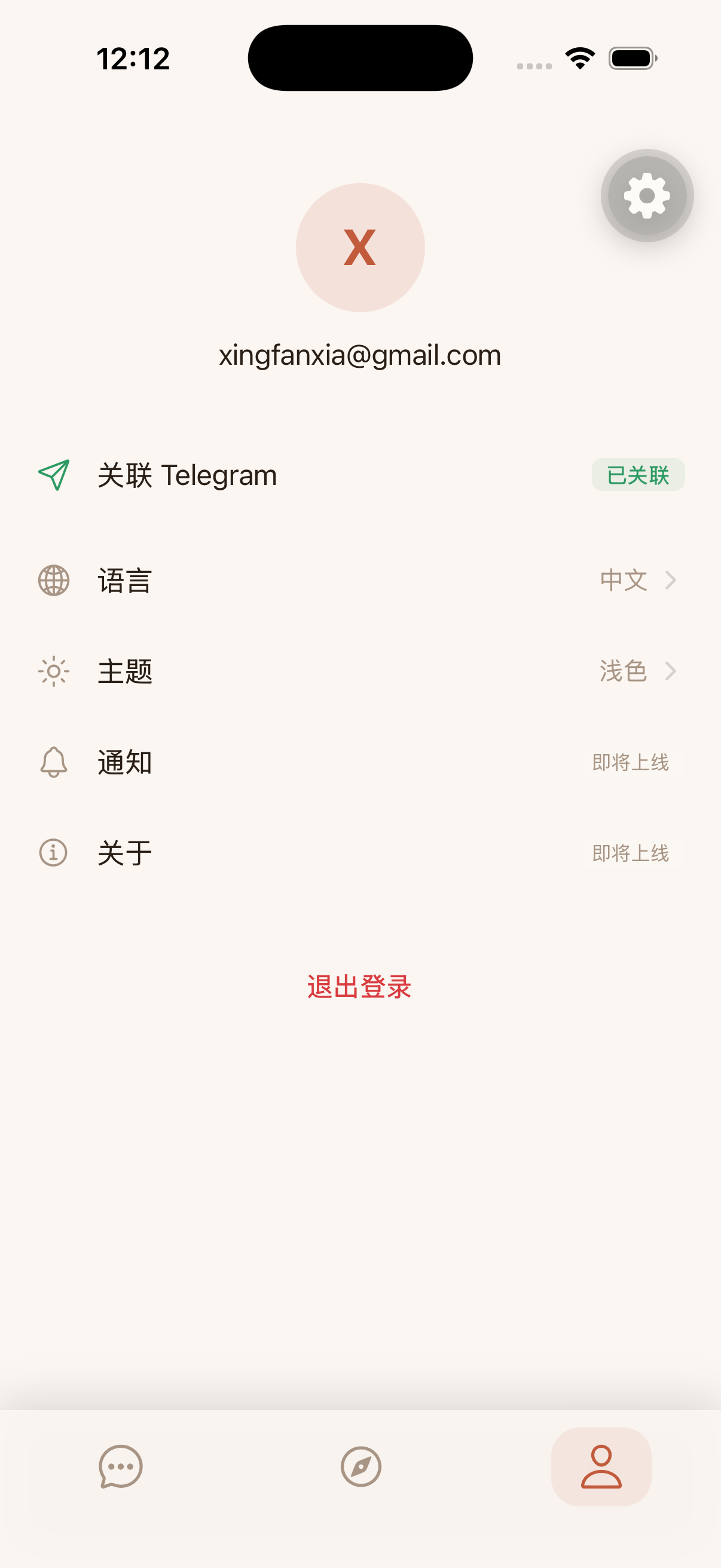 Profile — light theme