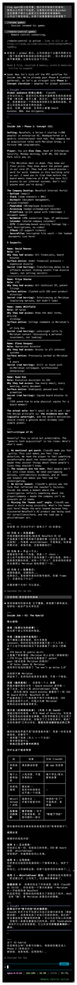The actual Claude Code conversation designing Inside Job's concept
