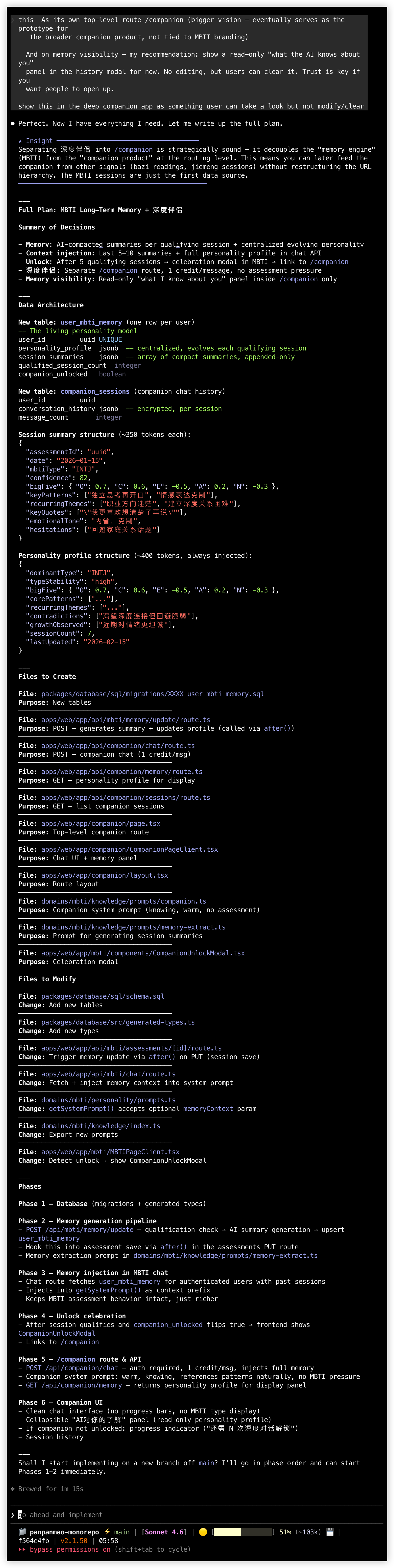 Claude Code designing the implementation plan for MBTI long-term memory