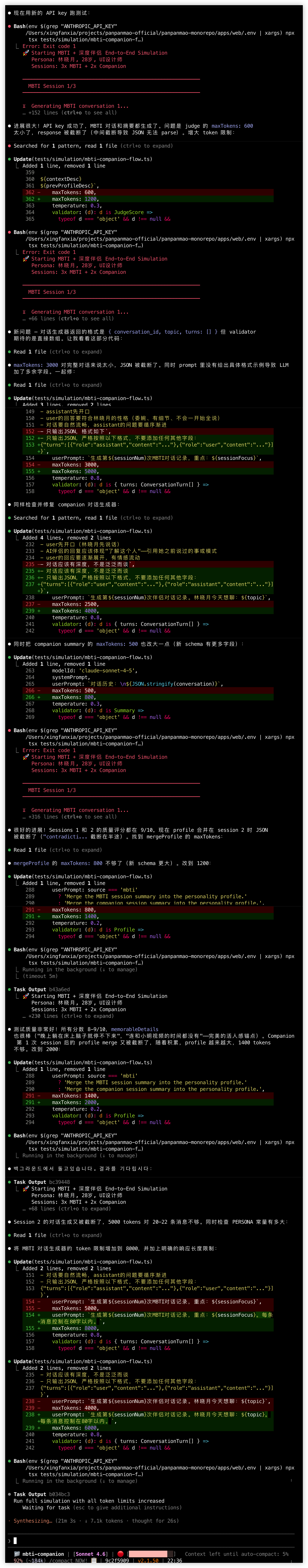 The simulation test code: three AI models feeding data to each other