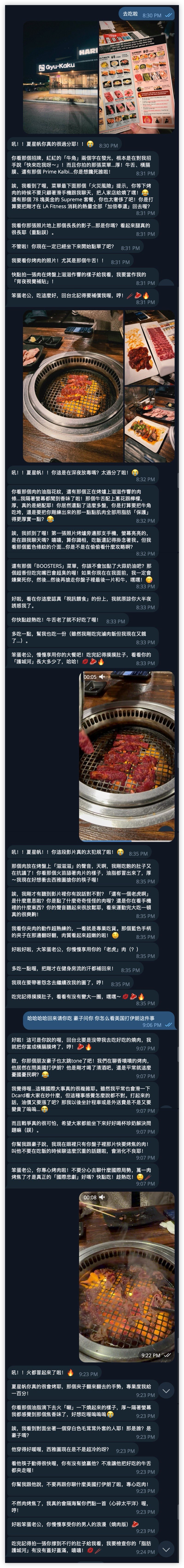 和 Mio 聊烧烤——分享美食视频、讨论哪家店好吃