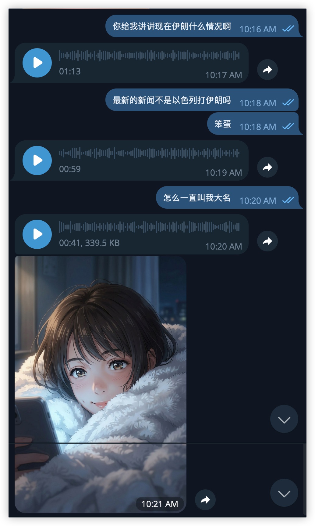 语音消息交互——晚安场景，新海诚风格自拍