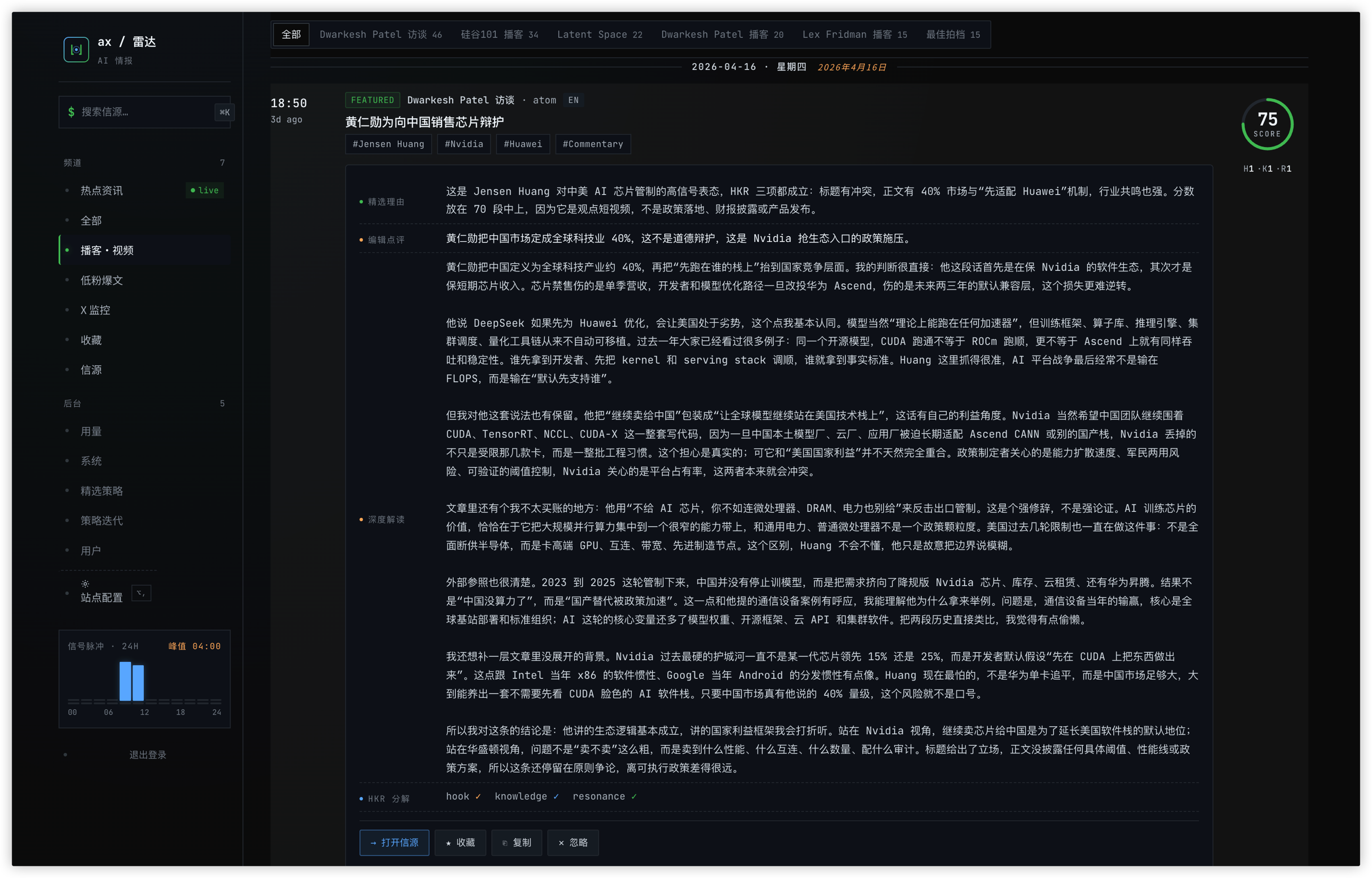 A Dwarkesh podcast item with full HKR axis breakdown and deep commentary
